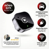 מחבר לרכב - CarPlay & Android Auto אלחוטי - USB