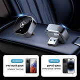 מחבר לרכב - CarPlay & Android Auto אלחוטי - USB