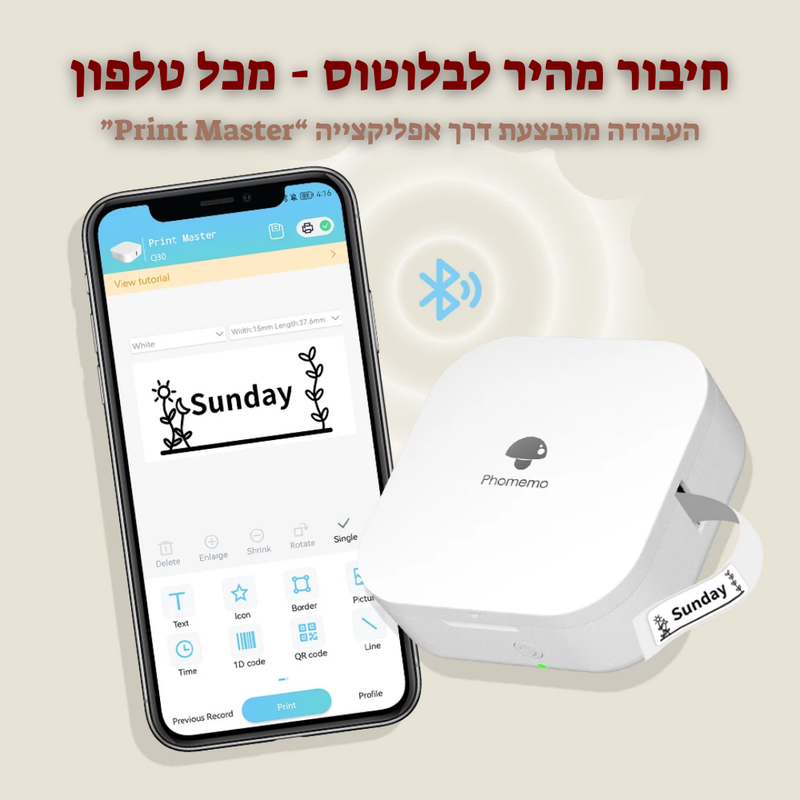 מדפסת מדבקות תרמית ניידת מתקדמת